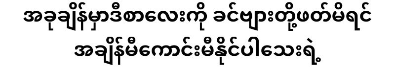 If you read this letter now, you will still be able to do it in time