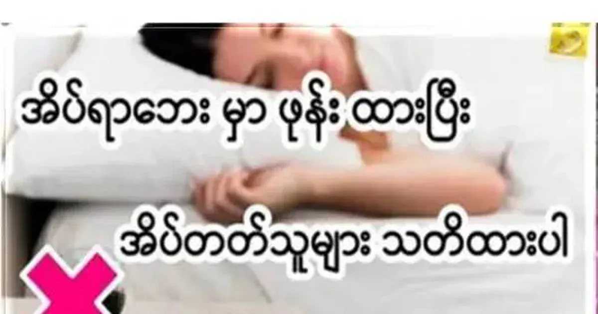 Negative effects for people who sleep with their phone next to their pillow at night