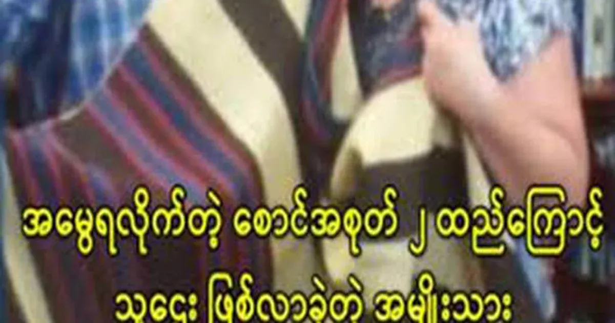 A man who became a rich man because of 2 old blankets inherited from his grandmother