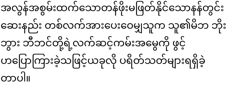 Cancer is gone, Myanmar