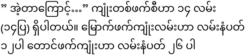 Even the real people of Mandalay don't know about this