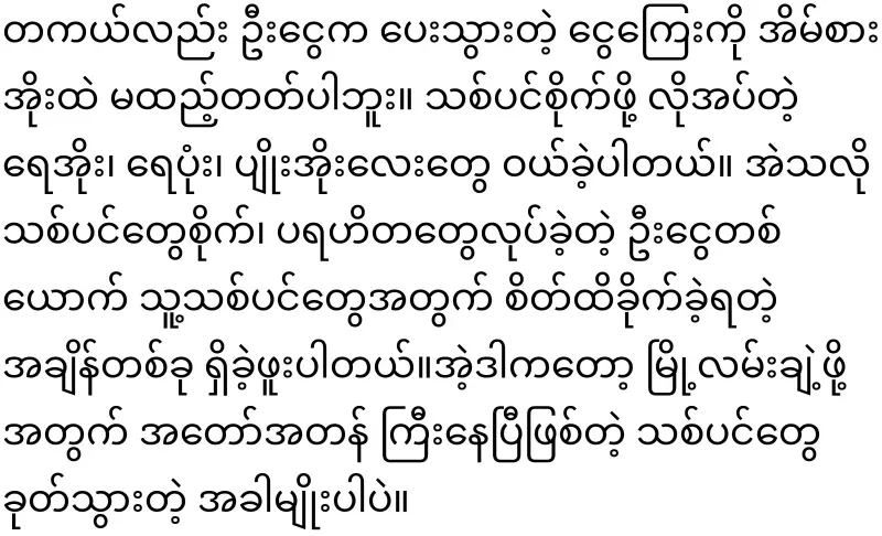 "A solo philanthropist who once deliberately planted the big trees of Mandalay"