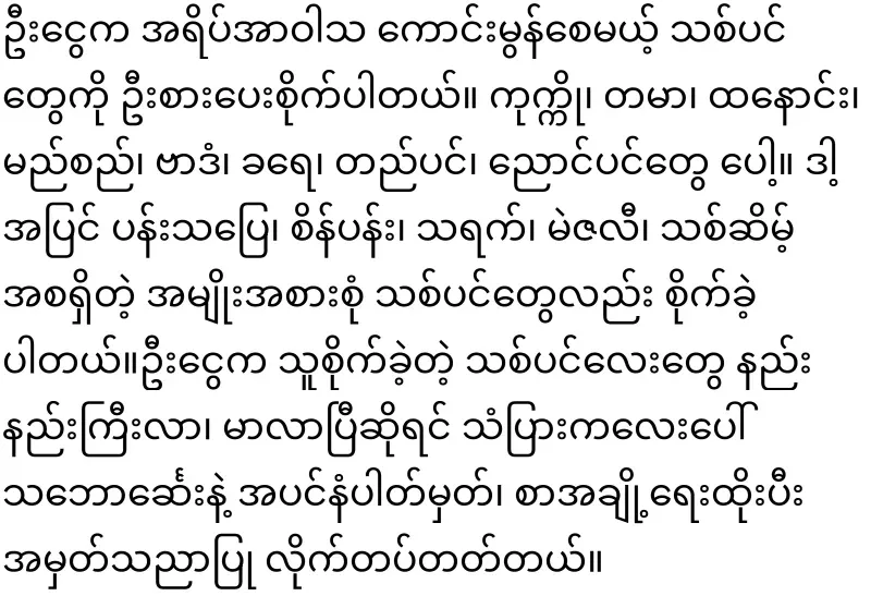 "A solo philanthropist who once deliberately planted the big trees of Mandalay"