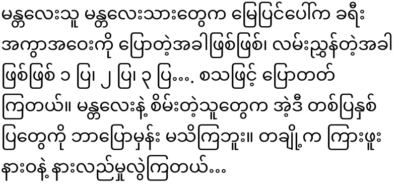 Even the real people of Mandalay don't know about this