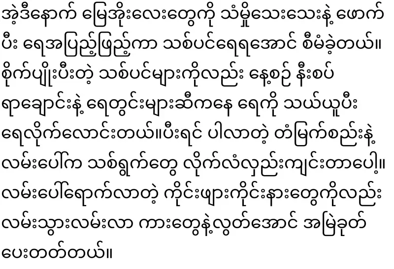 "A solo philanthropist who once deliberately planted the big trees of Mandalay"
