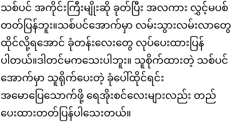 "A solo philanthropist who once deliberately planted the big trees of Mandalay"