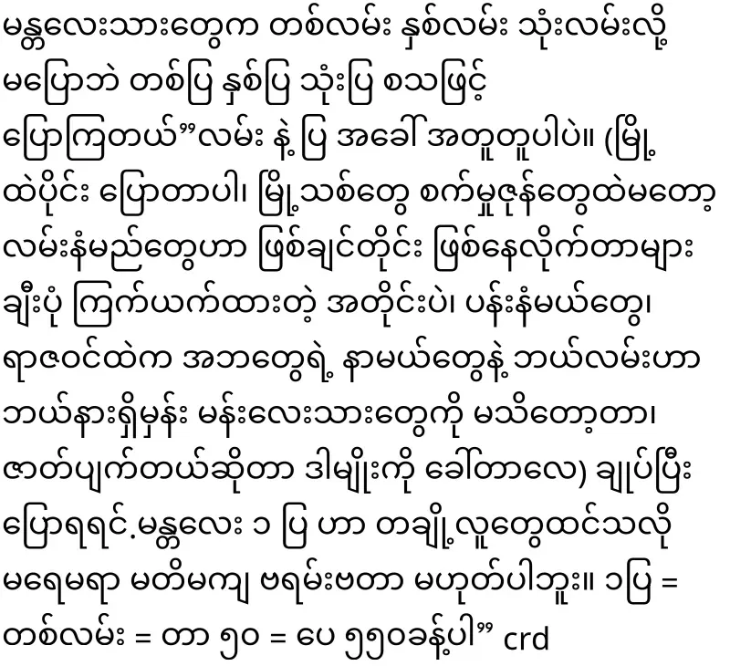Even the real people of Mandalay don't know about this