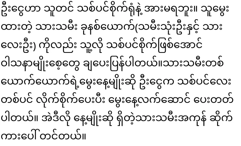 "A solo philanthropist who once deliberately planted the big trees of Mandalay"