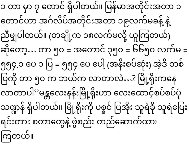 Even the real people of Mandalay don't know about this
