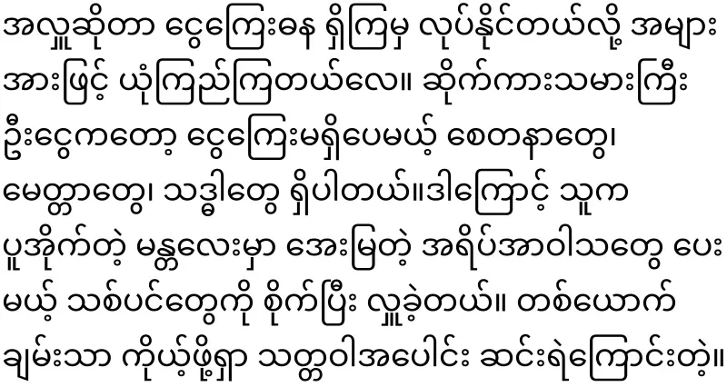 "A solo philanthropist who once deliberately planted the big trees of Mandalay"