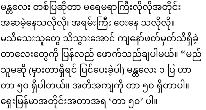 Even the real people of Mandalay don't know about this