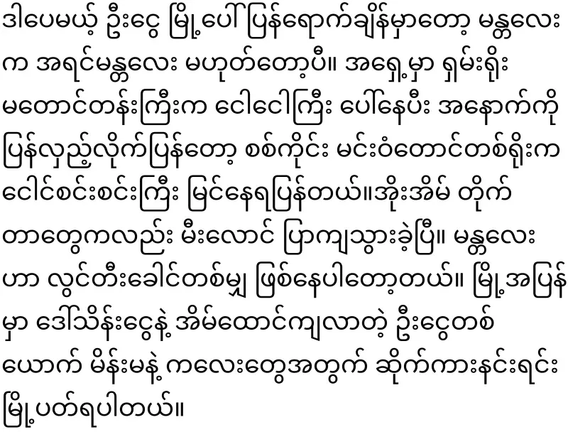 "A solo philanthropist who once deliberately planted the big trees of Mandalay"