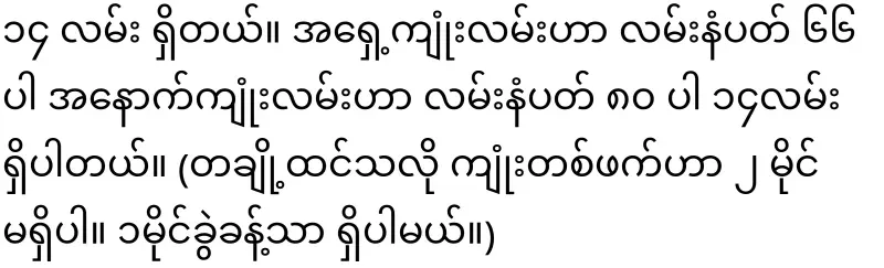Even the real people of Mandalay don't know about this