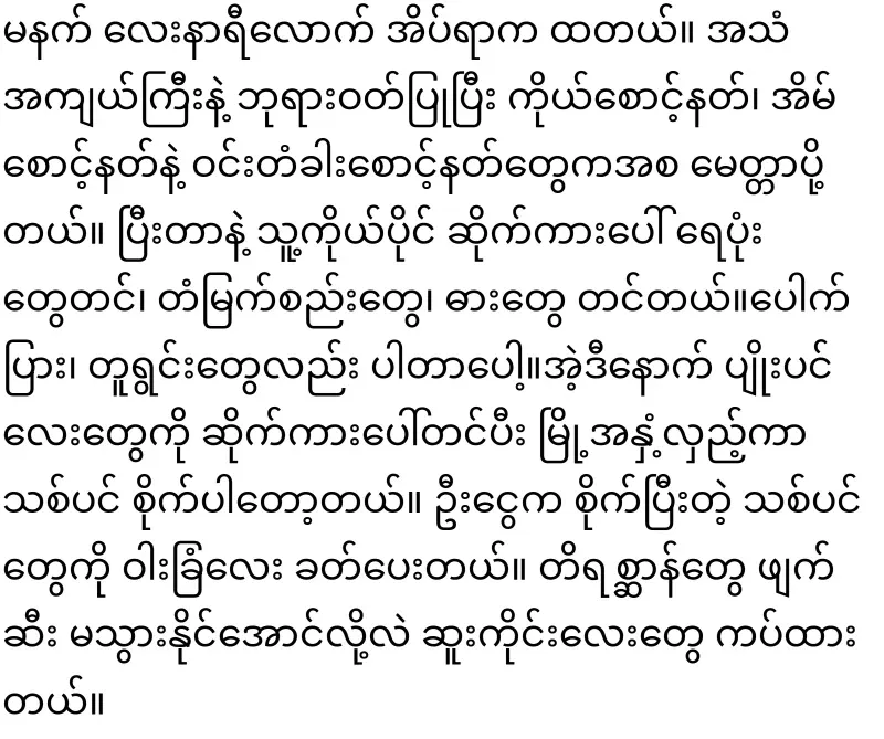 "A solo philanthropist who once deliberately planted the big trees of Mandalay"