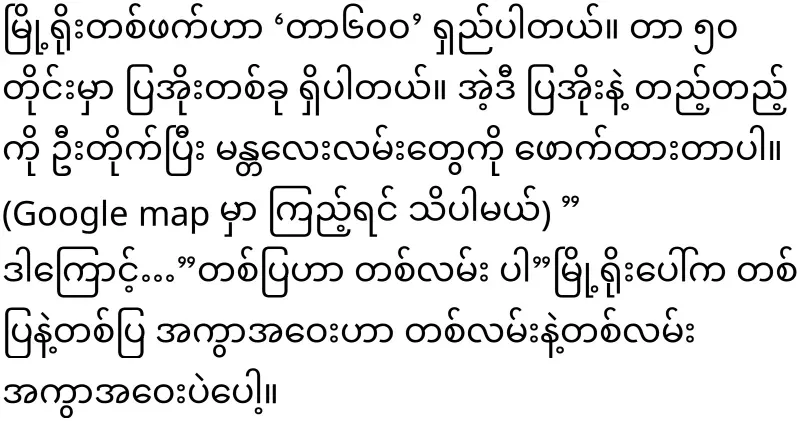 Even the real people of Mandalay don't know about this