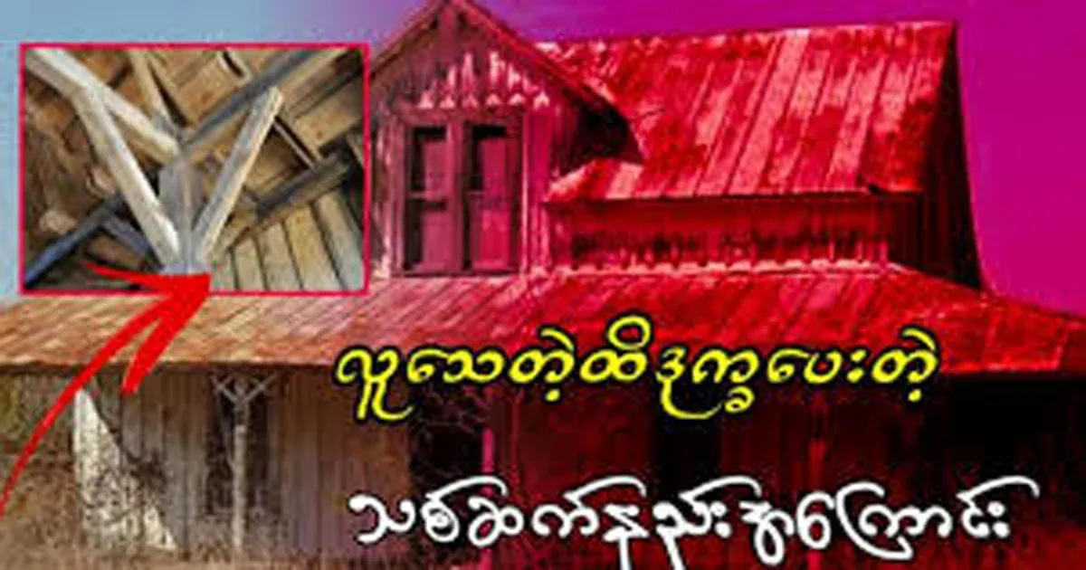 If you are building a house, you need to know about the method of tree planting that causes harm to people
