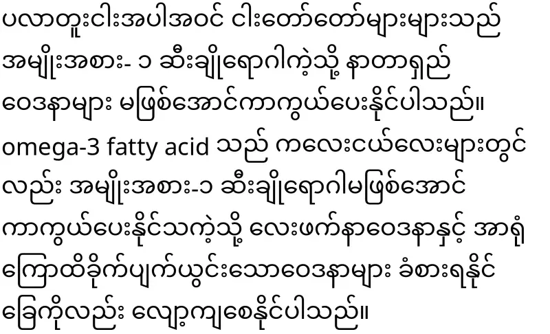 Health Benefits of Platy Fish