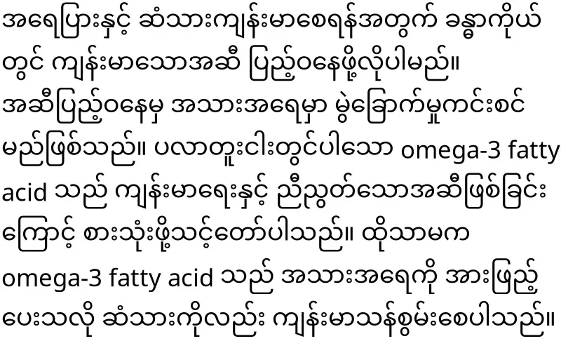 Health Benefits of Platy Fish