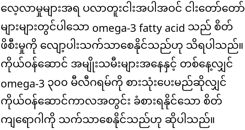 Health Benefits of Platy Fish
