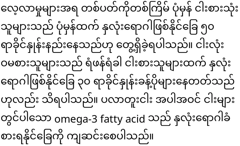 Health Benefits of Platy Fish