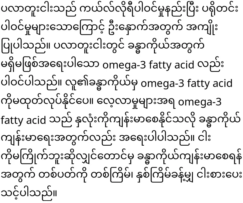 Health Benefits of Platy Fish