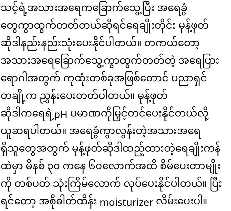 (13) useful pictures of baking soda for beauty