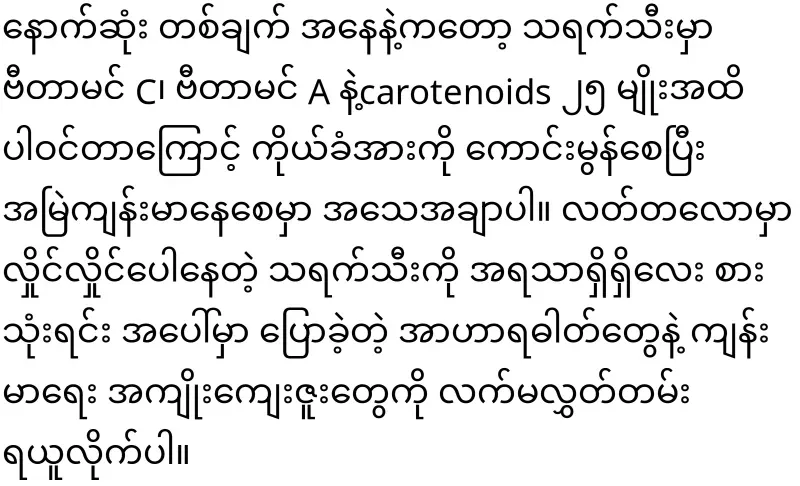 The benefits of seasonal mangoes