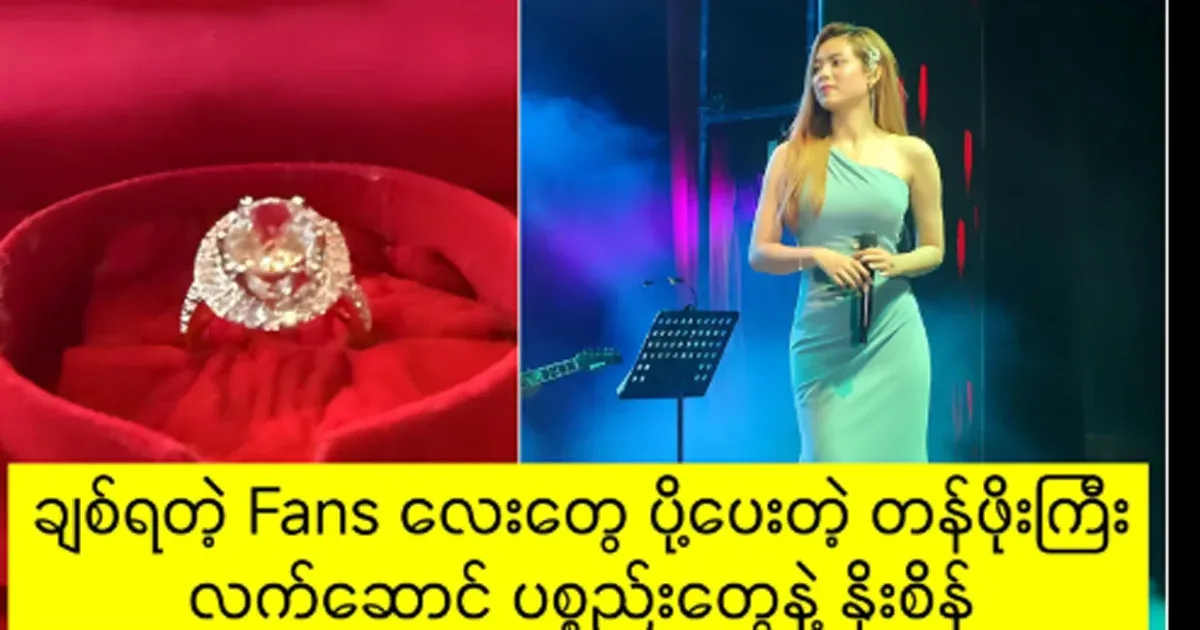 The actress May Nhyota who is happy because of the expensive gifts sent by her beloved fans