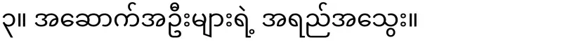 Yangon was lucky.