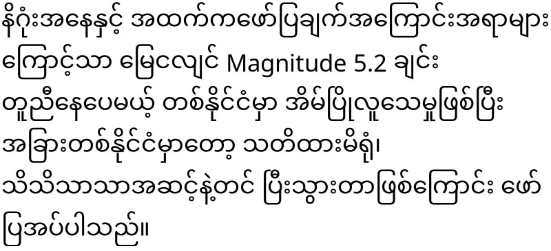 Yangon was lucky.