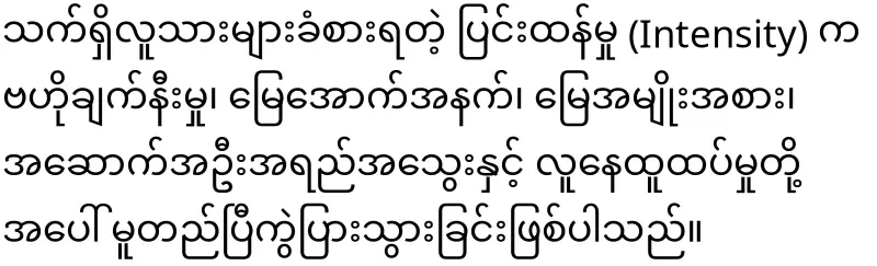 Yangon was lucky.