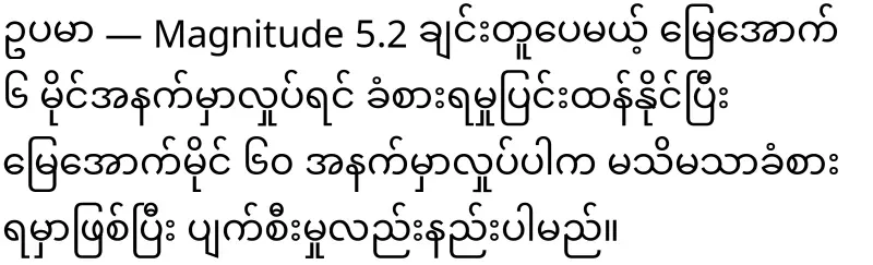 Yangon was lucky.