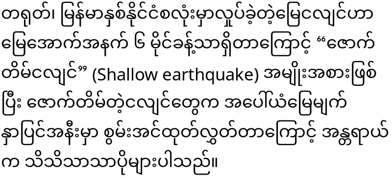Yangon was lucky.