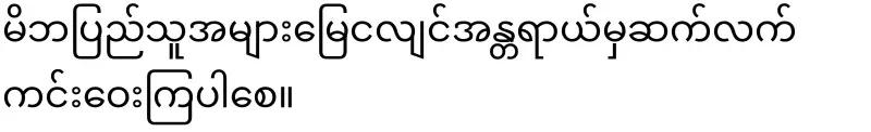 Yangon was lucky.