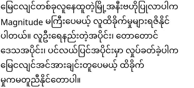Yangon was lucky.