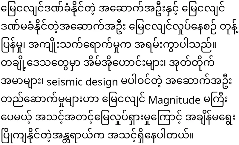 Yangon was lucky.