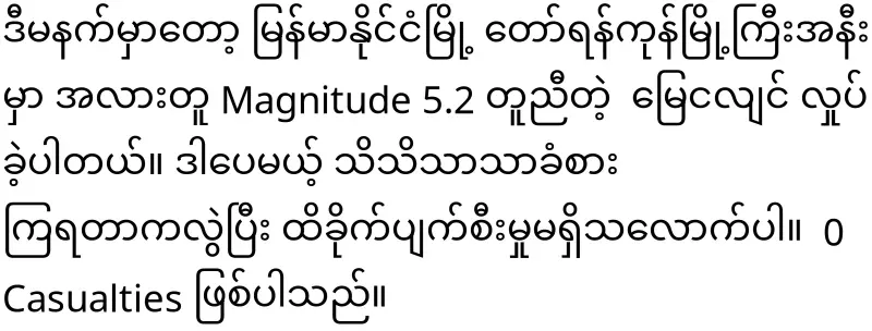 Yangon was lucky.