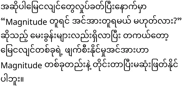 Yangon was lucky.