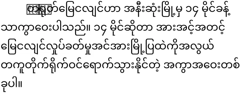 Yangon was lucky.