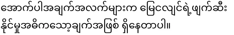 Yangon was lucky.