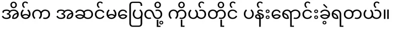 A short time with the first prize winner of the Buddhawin competition