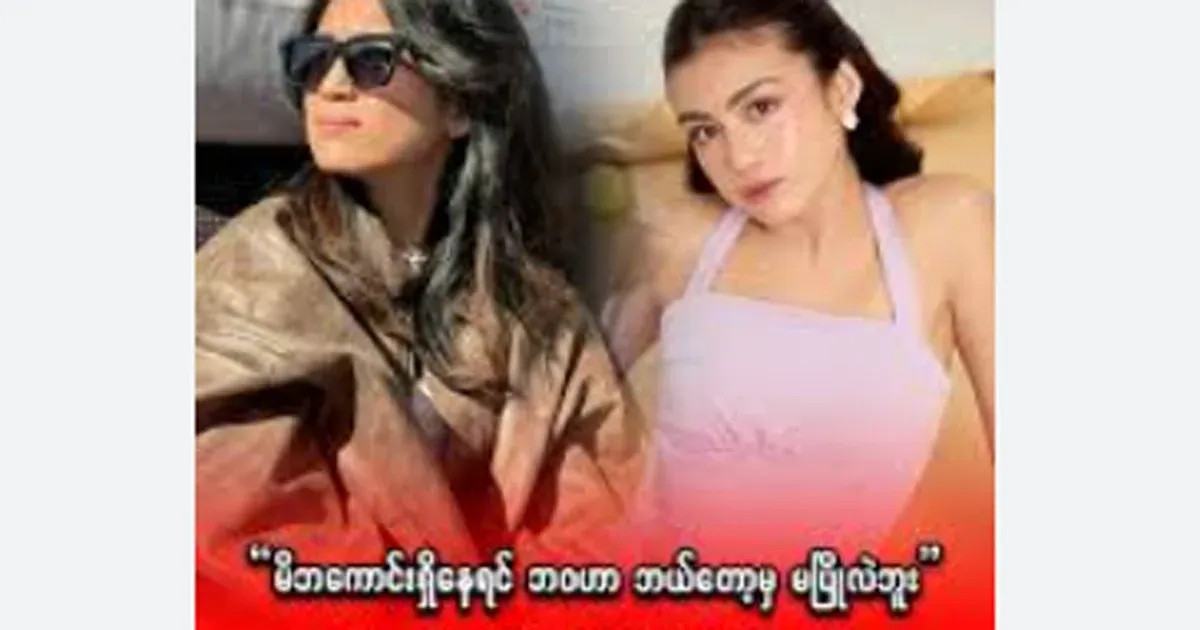 "No matter what the situation is, life is complete when parents are there," Yoon Watee Lwin Moe