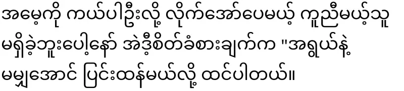 The sad incident of Plongok son's mother