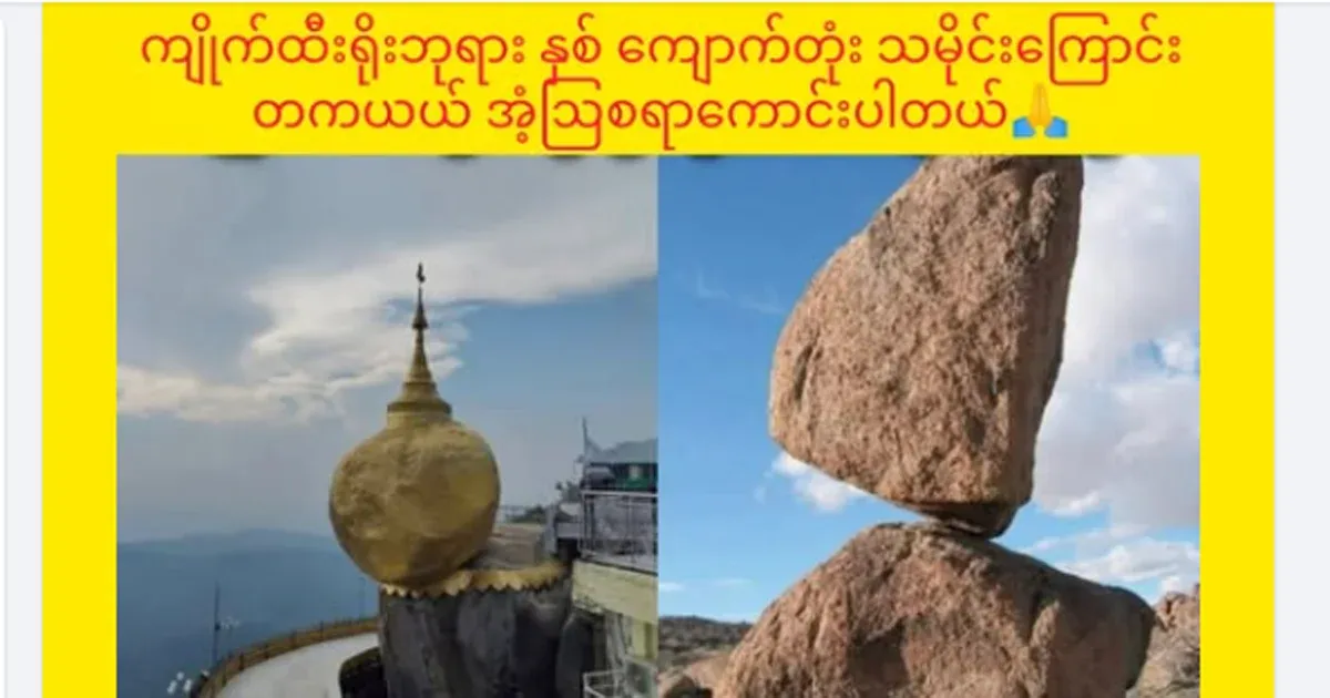 It is for the friends of the "good men" who say they are worshiping the stone by "laying gold" on it