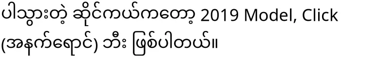Mandalay residents and tourists should be especially careful