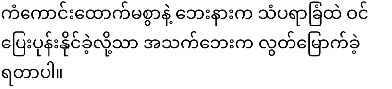 Mandalay residents and tourists should be especially careful