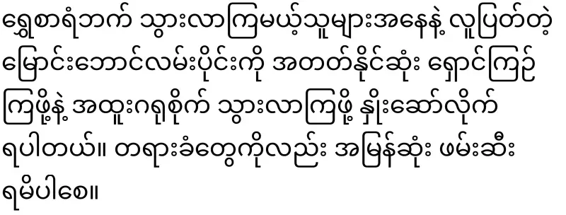Mandalay residents and tourists should be especially careful