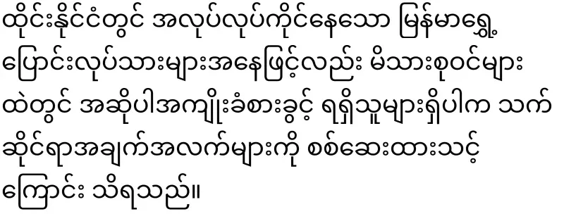 State Welfare Card issued to the poor in Thailand (poor card)