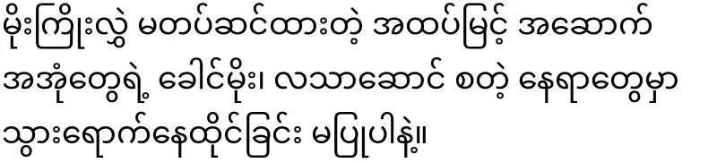 Important weather warning for residents of Yangon