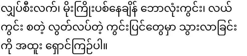 Important weather warning for residents of Yangon